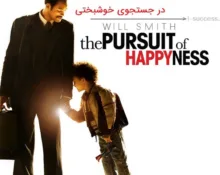 film-angizeshi