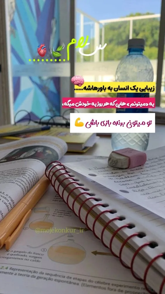 متن انگیزشی برای استوری با فونت زیبا