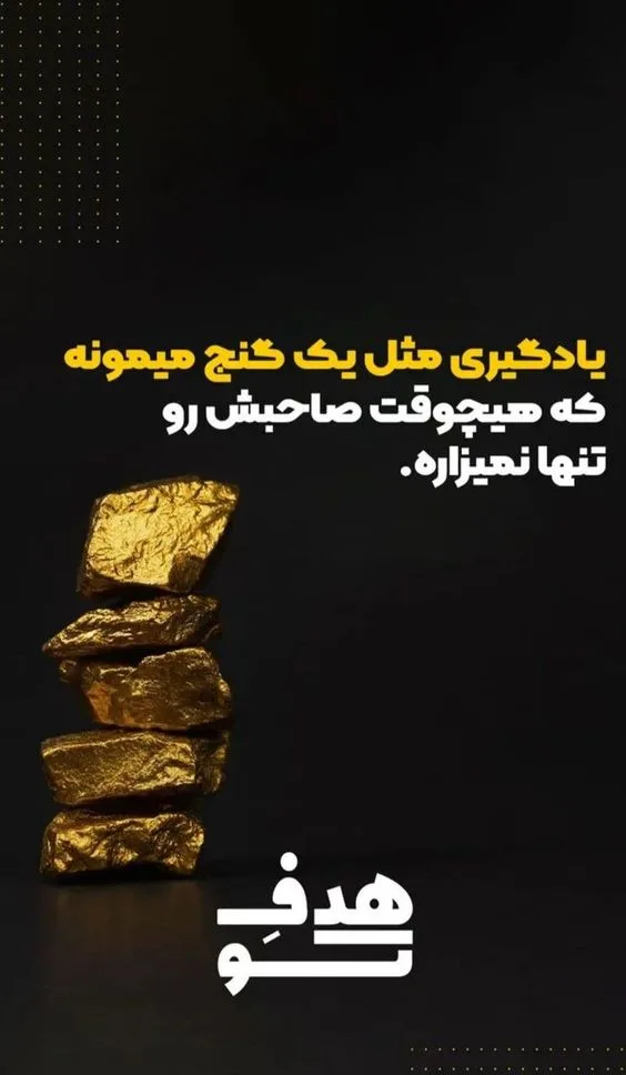 متن انگیزشی برای استوری واتساپ