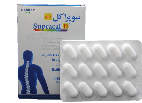 سوپراکل