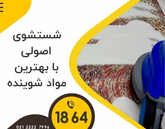 روشی آسان برای از بین بردن روغن زیتون خشک شده روی فرش آشنا شوید تصویر 1