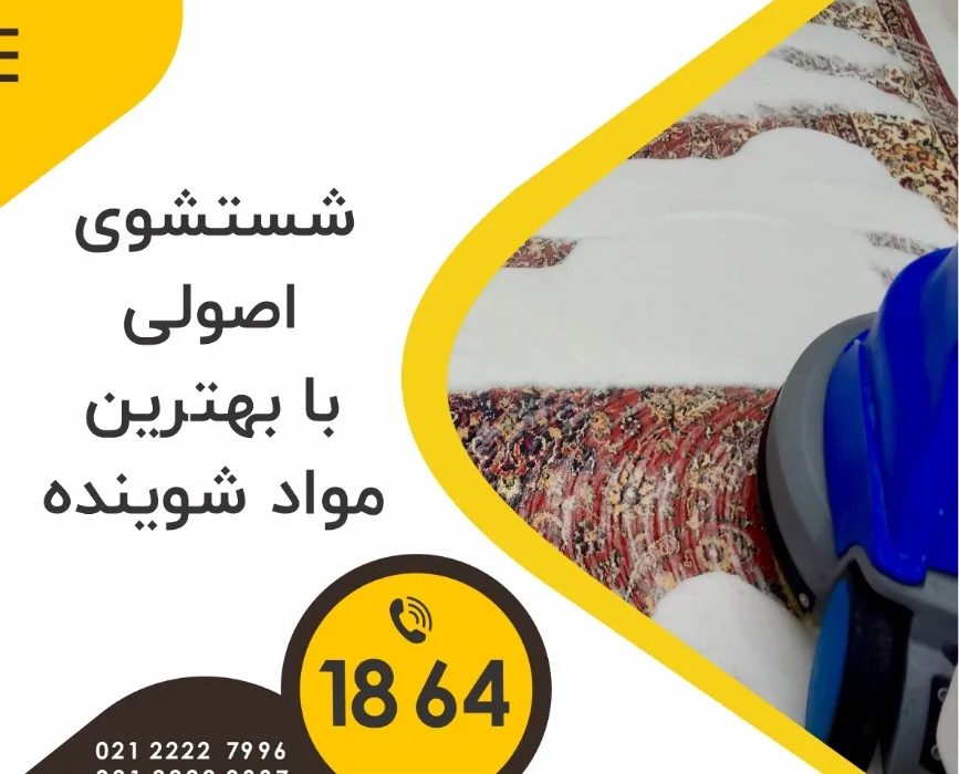 روشی آسان برای از بین بردن روغن زیتون خشک شده روی فرش آشنا شوید تصویر 1