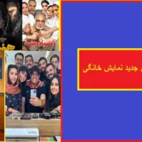 جدیدترین سریال های نمایش خانگی از سایت سنتر دانلود تصویر 1