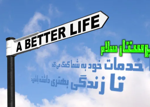 better life 2