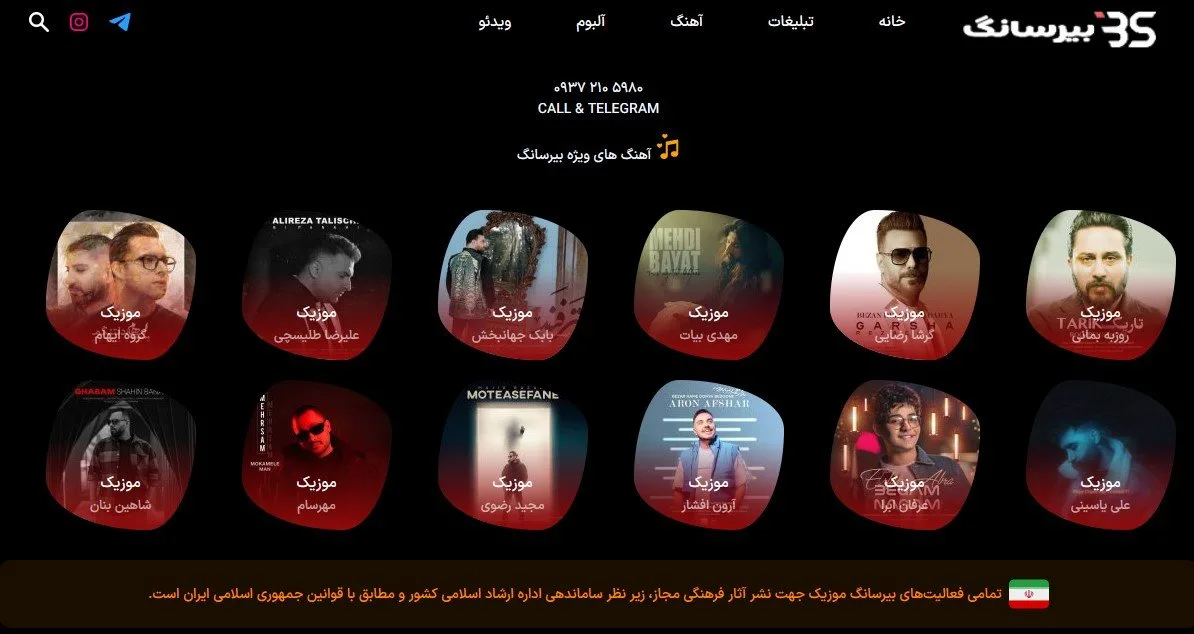 دانلود موزیک جدید دانلود موزیک جدید