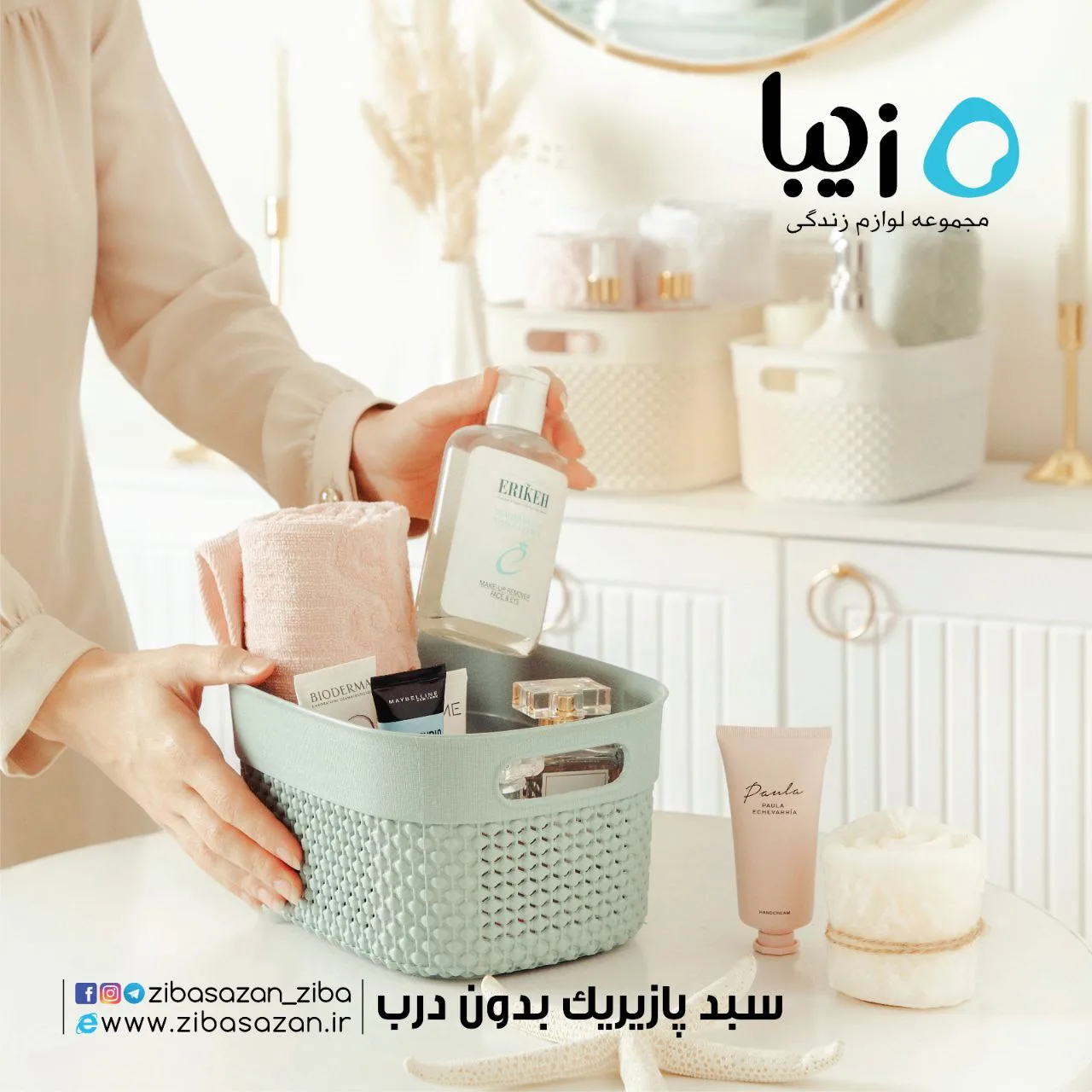 سرویس پلاستیکی جهیزیه عروس
